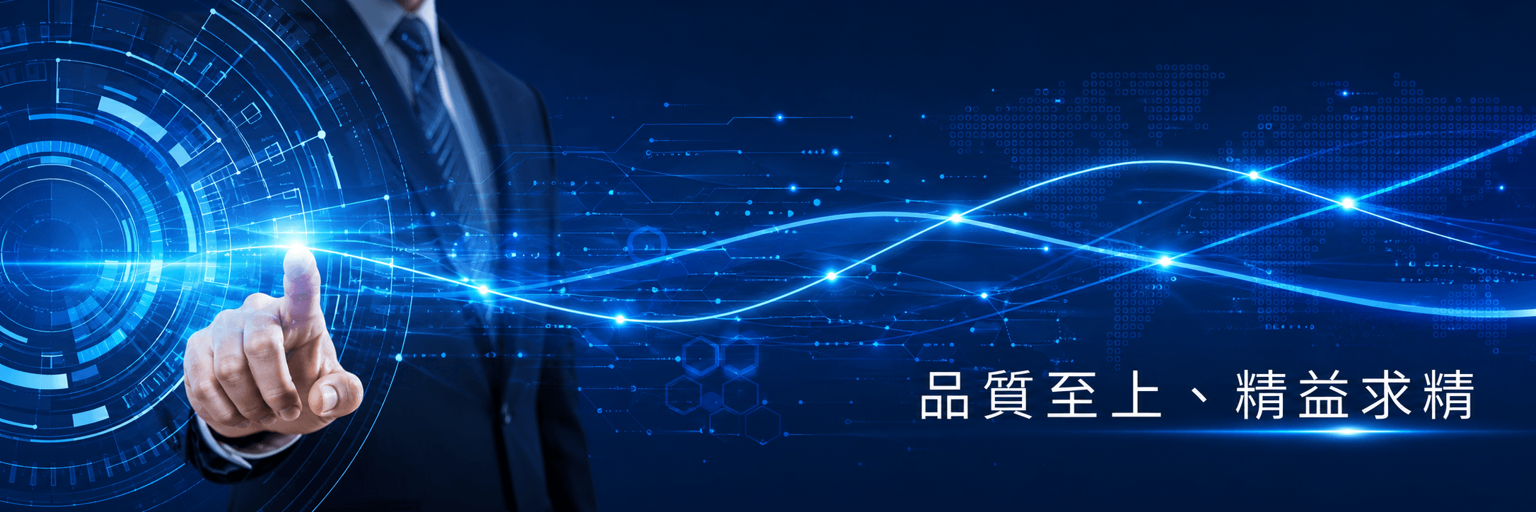 日嘉工業股份有限公司的公司介紹 Banner圖片